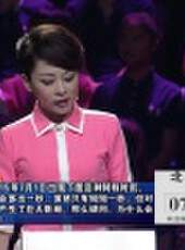 頂級對決 2015最新一期線上看_全集完整版高清線上看_好看的綜藝