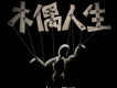 覃楨歌曲歌詞大全_覃楨最新歌曲歌詞