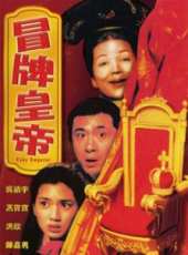 陳嘉男演過的電影電視劇線上看_影視作品大全_好看的明星