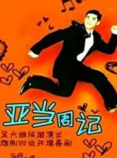 天地人線上看_全集高清完整版線上看_分集劇情介紹_好看的電視劇