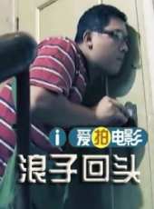 王毅演過的電影電視劇線上看_影視作品大全_好看的明星