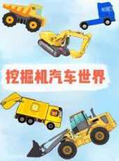 最新2021卡通片_2021卡通片大全/排行榜 - 蟲蟲動漫