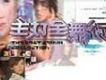 The Name Of My DJ歌詞_主打全舞行The Name Of My DJ歌詞