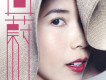 莫文蔚歌曲歌詞大全_莫文蔚最新歌曲歌詞