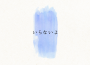 ロルカ歌曲歌詞大全_ロルカ最新歌曲歌詞