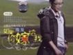 開始·如果你嫁給我