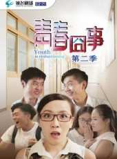 陳龍最新電視劇_陳龍電視劇作品全集線上看_好看的電視劇