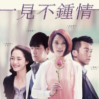 一見不鍾情圖片照片_一見不鍾情