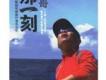 大陸歌手_內地男歌手 B