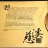 慈谿方言