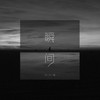 於大海最新歌曲_最熱專輯MV_圖片照片