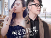 張靚穎歌曲歌詞大全_張靚穎最新歌曲歌詞