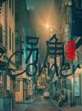 拐角線上看_高清完整版線上看_好看的電影