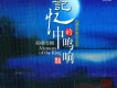 韓乘光歌曲歌詞大全_韓乘光最新歌曲歌詞