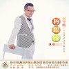 楊守剛歌曲歌詞大全_楊守剛最新歌曲歌詞