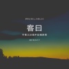羅偉力歌曲歌詞大全_羅偉力最新歌曲歌詞