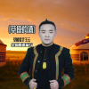 草根歌手王雲歌曲歌詞大全_草根歌手王雲最新歌曲歌詞
