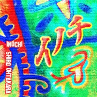 大財志郎歌曲歌詞大全_大財志郎最新歌曲歌詞