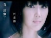 單曲-我想你了