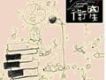 人工衛星歌曲歌詞大全_人工衛星最新歌曲歌詞