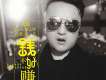 天陌歌曲歌詞大全_天陌最新歌曲歌詞