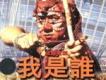 我是誰歌曲歌詞大全_我是誰最新歌曲歌詞