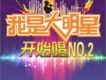 我心碎我喝醉-馬力歌詞_無線星空我心碎我喝醉-馬力歌詞