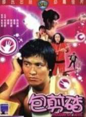 李修賢最新電影_李修賢電影全集線上看_好看的電影