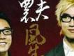 FAMA&nbsp;農夫歌曲歌詞大全_FAMA&nbsp;農夫最新歌曲歌詞