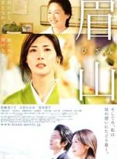 松島菜菜子最新電影_松島菜菜子電影全集線上看_好看的電影