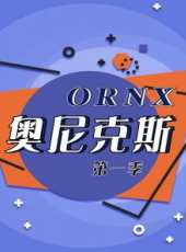 老徐吃雞秘籍 全軍出擊篇 第1季最新一期線上看_全集完整版高清線上看_好看的綜藝