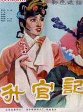 五女拜壽線上看_高清完整版線上看 - 蟲蟲電影