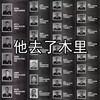 海來阿木歌曲歌詞大全_海來阿木最新歌曲歌詞