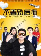 周帥演過的電影電視劇線上看_影視作品大全_好看的明星