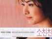 And I Hate You So 小親