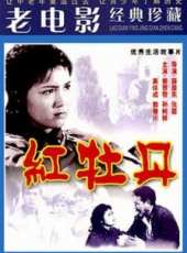 趙鳳霞演過的電影電視劇線上看_影視作品大全_好看的明星