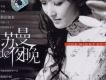 蘇曼歌曲歌詞大全_蘇曼最新歌曲歌詞