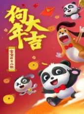 最新兒歌卡通片_兒歌卡通片大全/排行榜_好看的動漫