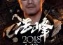 貴族音樂心靈