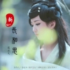 葛雲文歌曲歌詞大全_葛雲文最新歌曲歌詞