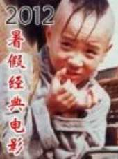 最新更早劇情卡通片_更早劇情卡通片大全/排行榜_好看的動漫