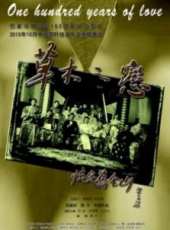 最新其它劇情電影_其它劇情電影大全/排行榜_好看的電影