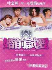 最新2011-2000香港電影_2011-2000香港電影大全/排行榜_好看的電影