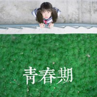 青春期圖片照片_青春期
