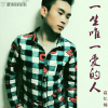 溫憶楠歌曲歌詞大全_溫憶楠最新歌曲歌詞