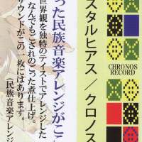 CHRONOS RECORD圖片照片_CHRONOS RECORD