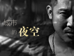 杜歌歌曲歌詞大全_杜歌最新歌曲歌詞