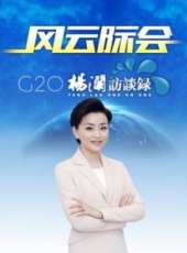 可凡傾聽 2015最新一期線上看_全集完整版高清線上看_好看的綜藝