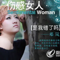 鄧嵐圖片照片_鄧嵐