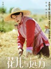 花兒與遠方線上看_全集高清完整版線上看_分集劇情介紹_好看的電視劇